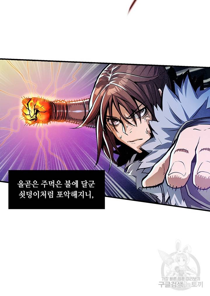 안하무인 5화 17