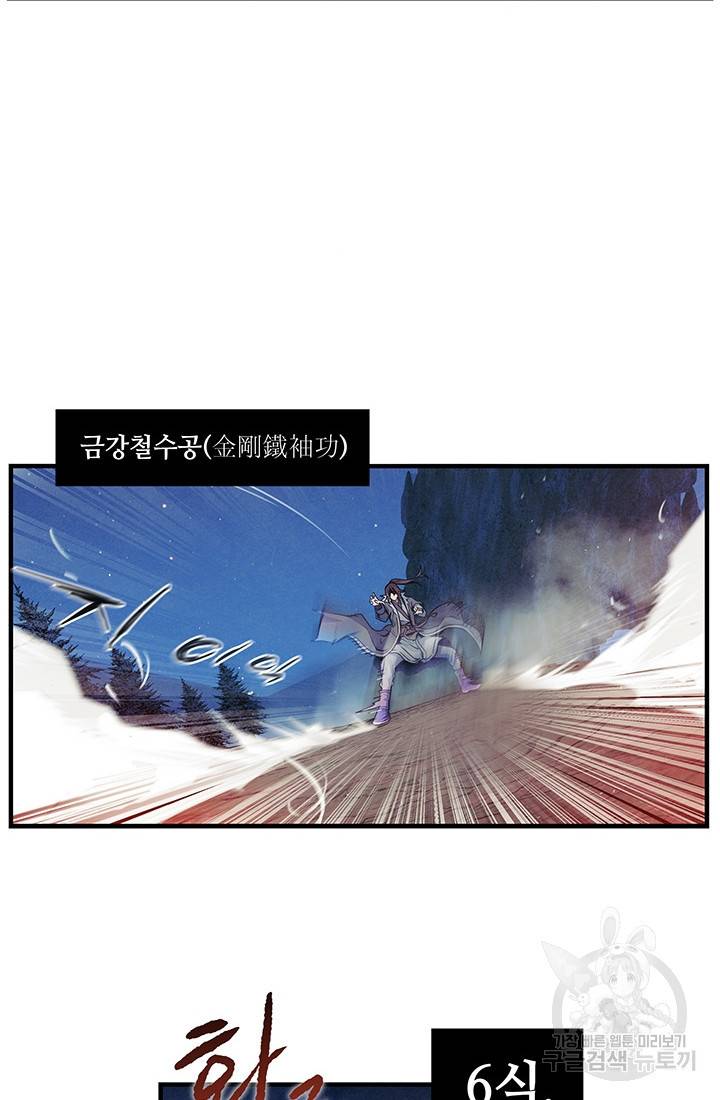 안하무인 5화 19