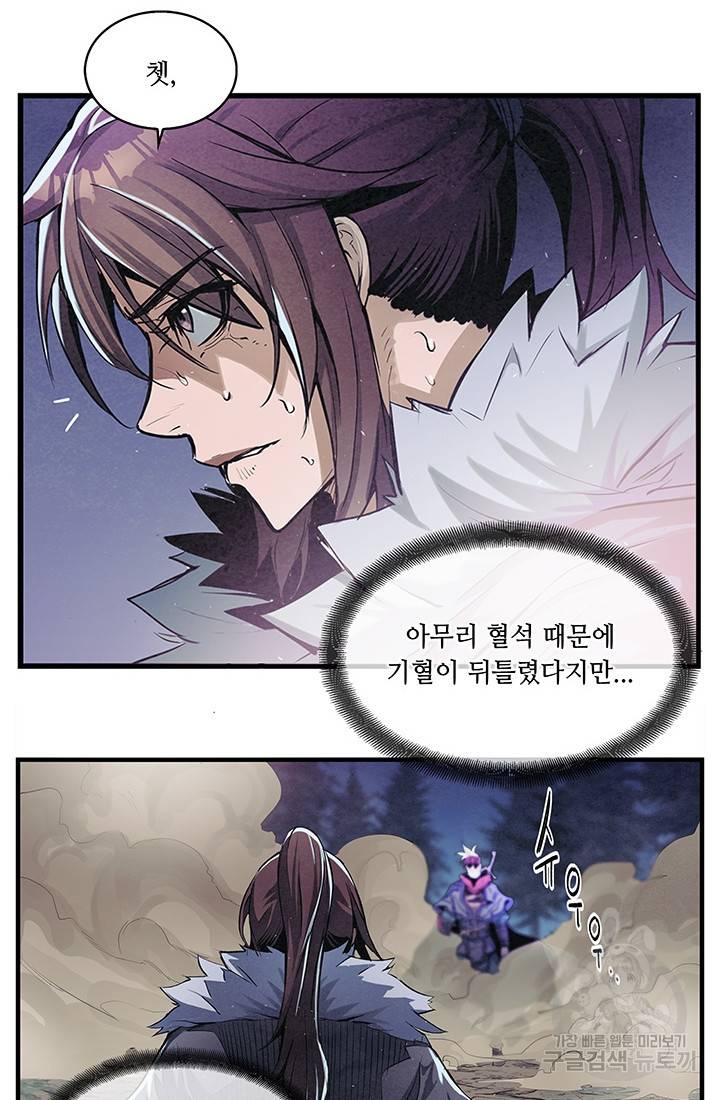 안하무인 5화 21