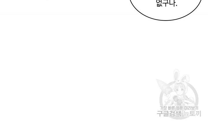 안하무인 5화 23