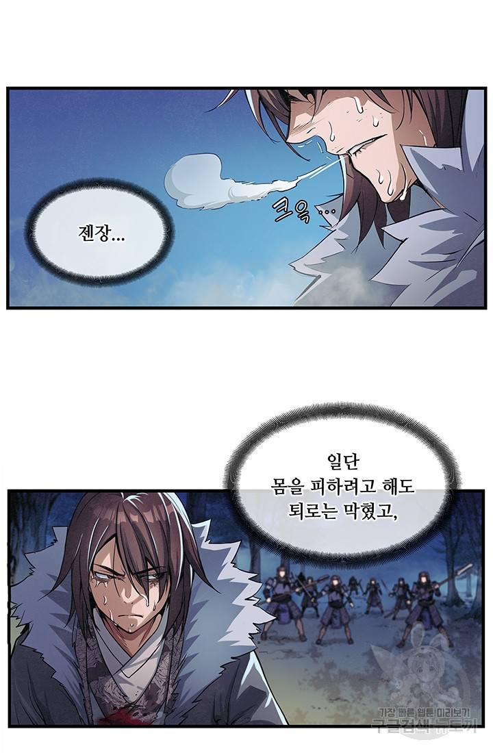 안하무인 5화 28