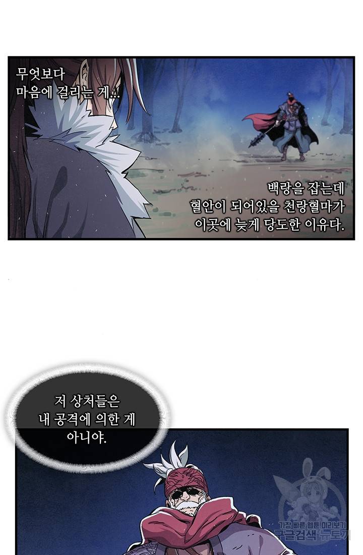 안하무인 5화 30