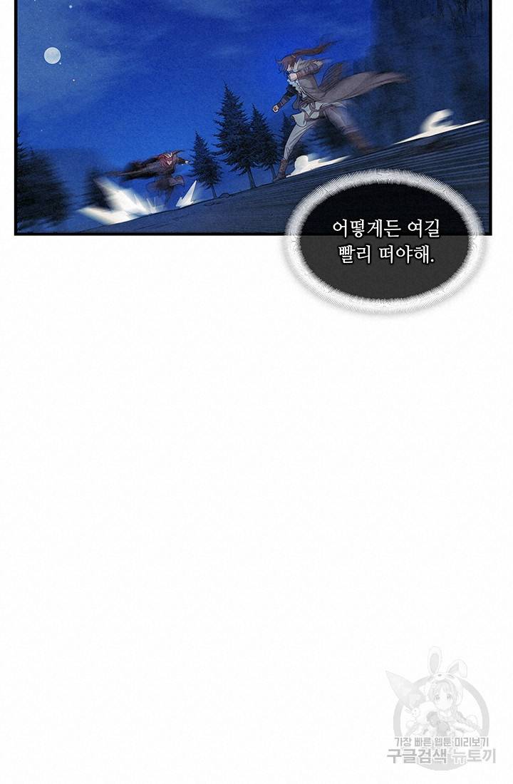 안하무인 5화 32