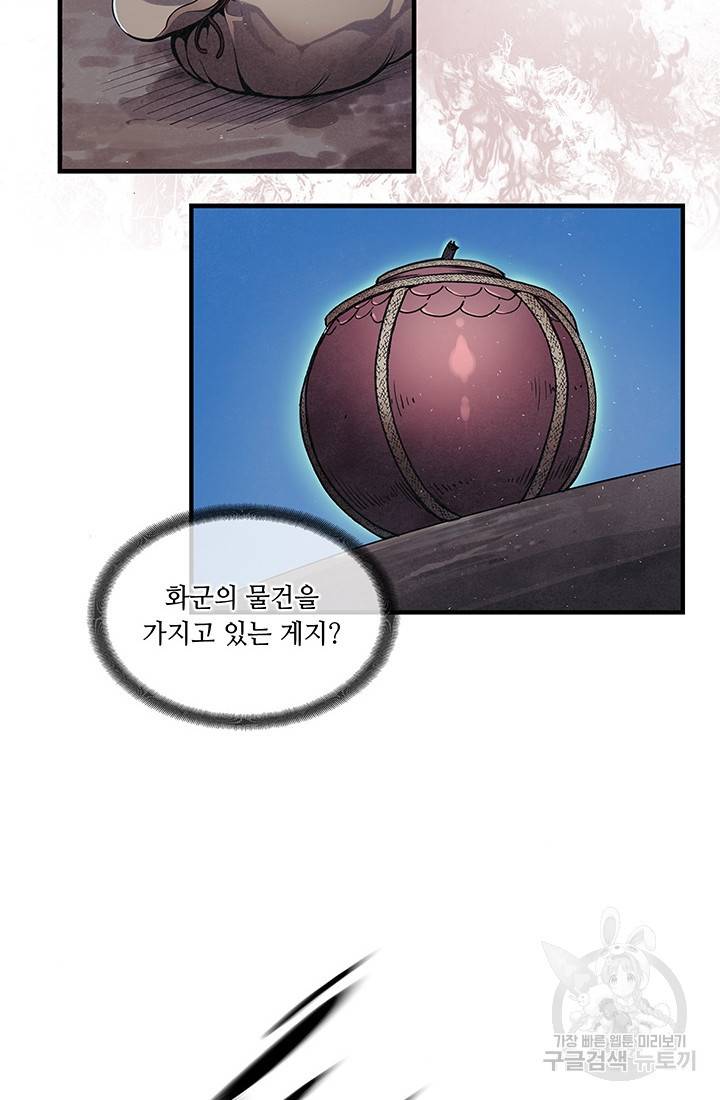 안하무인 5화 40