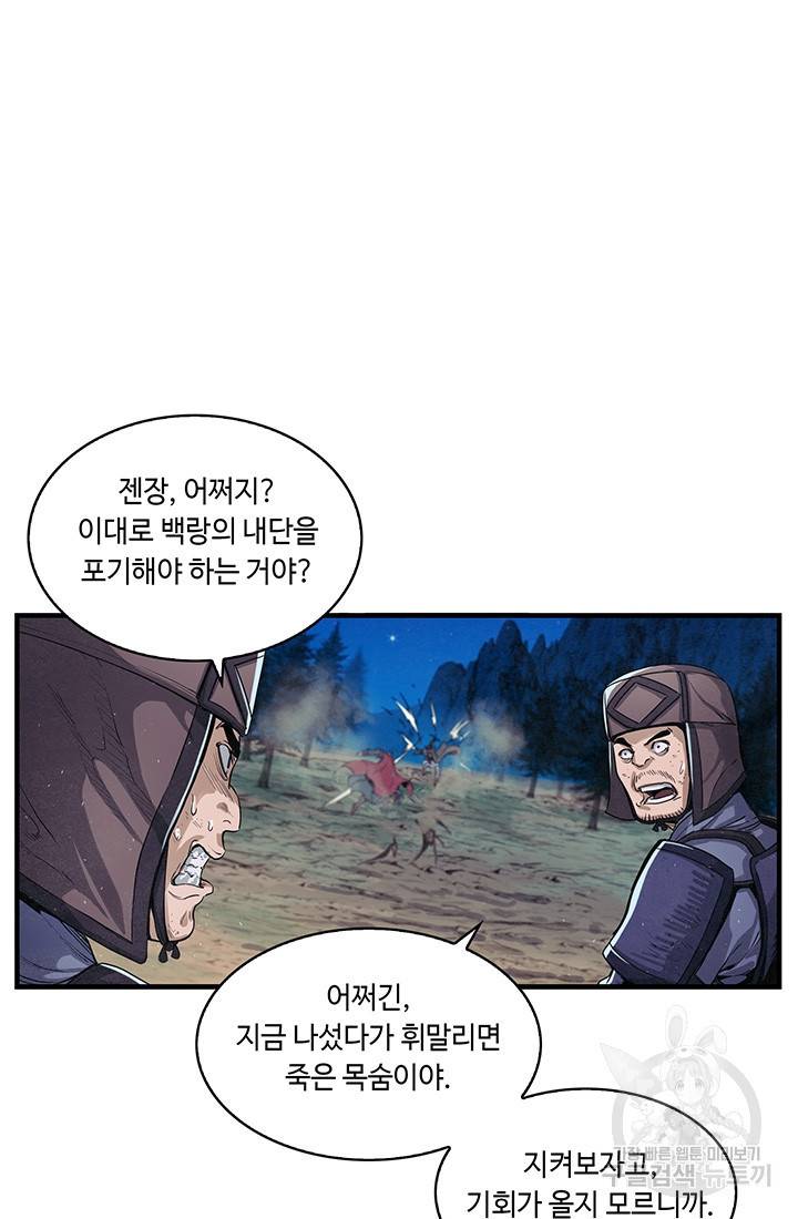 안하무인 5화 42