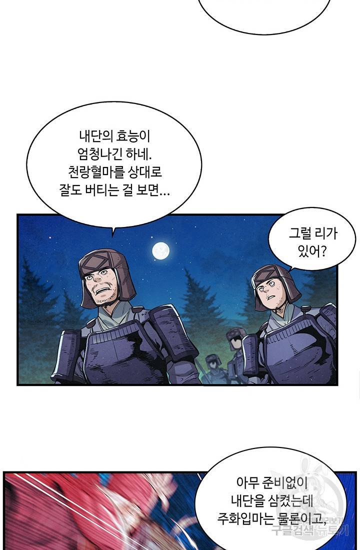 안하무인 5화 43