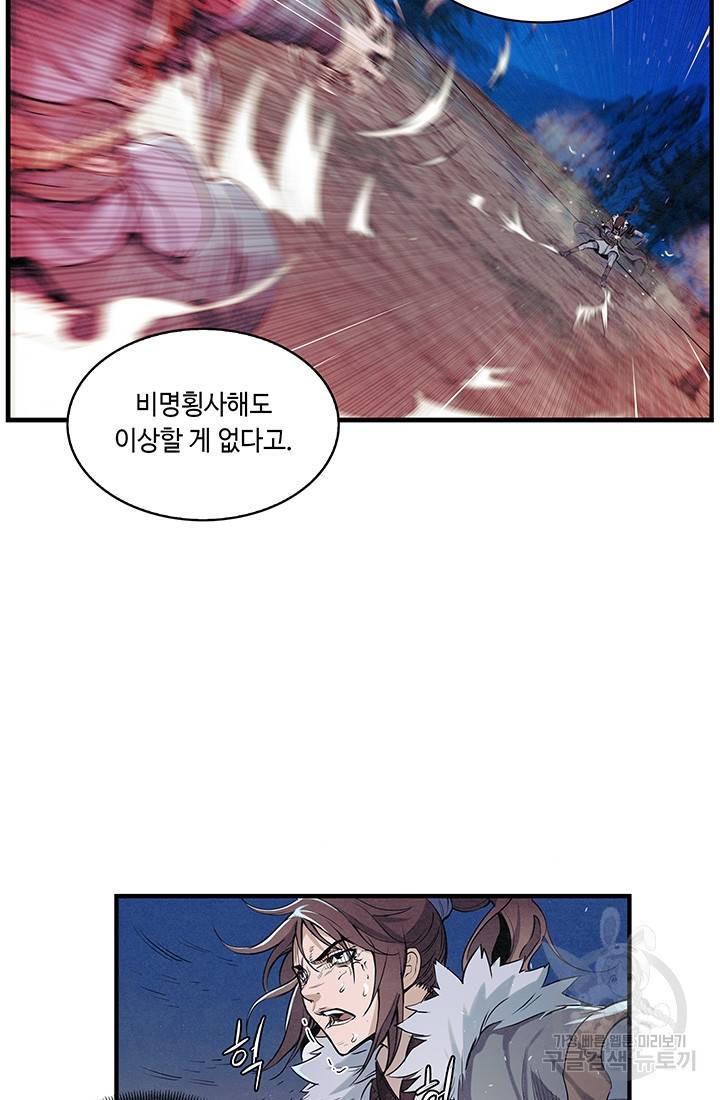 안하무인 5화 44