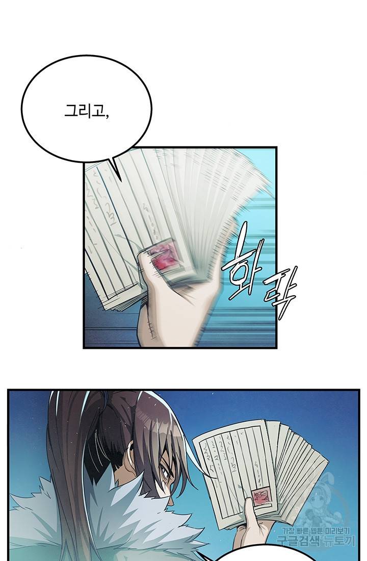 안하무인 5화 57
