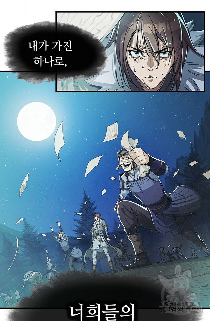 안하무인 5화 61