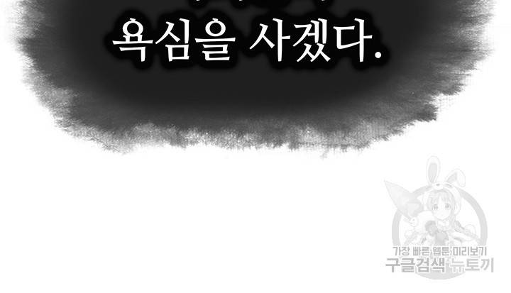 안하무인 5화 62