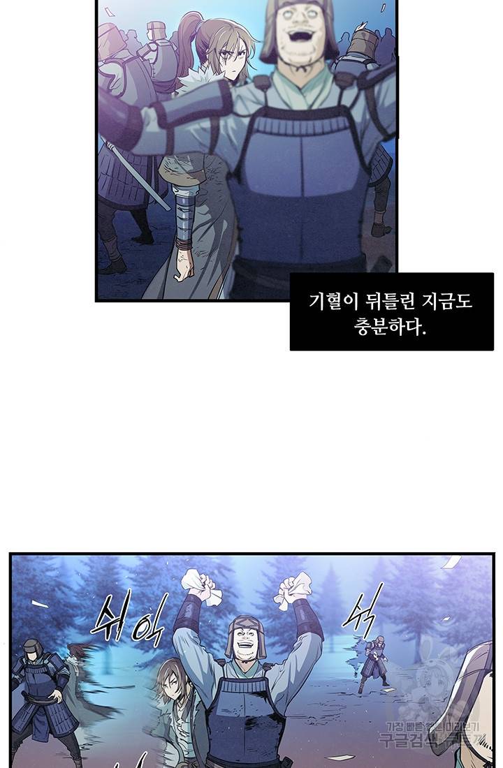 안하무인 5화 67