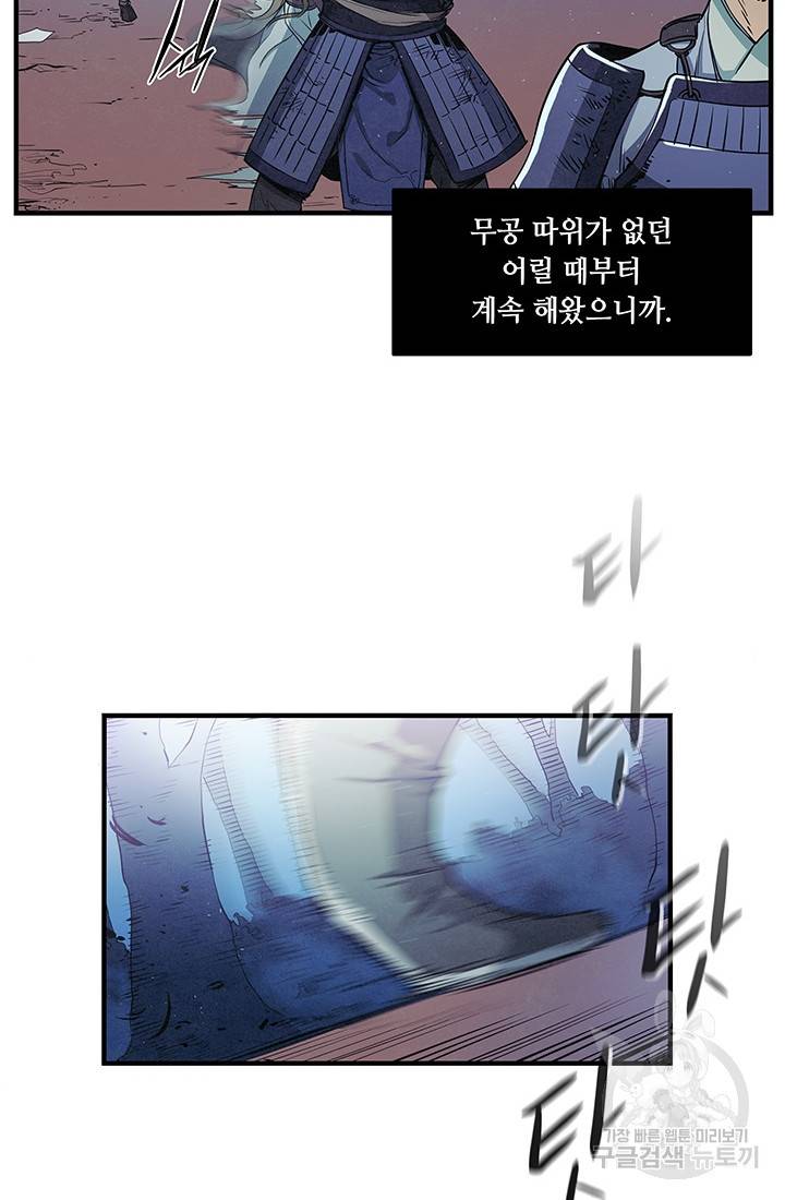 안하무인 5화 68