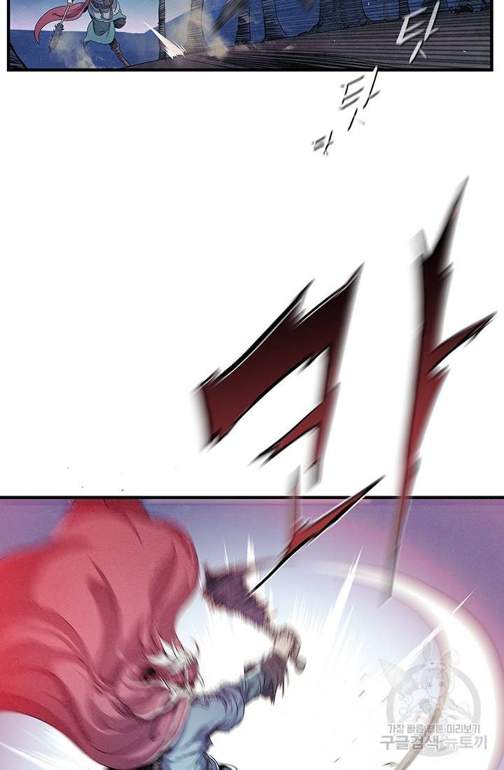 안하무인 5화 72