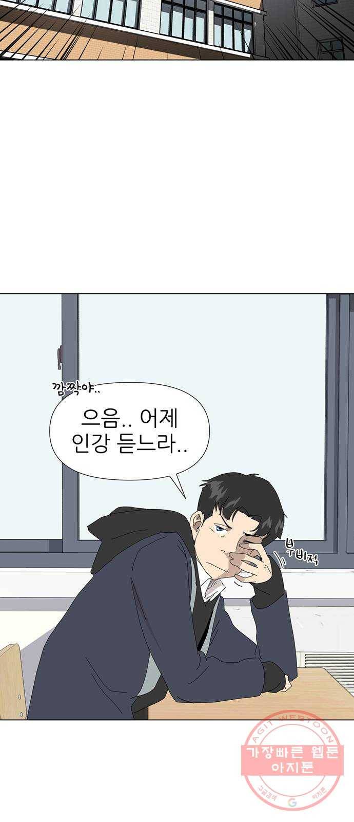 재난소년 1화 2
