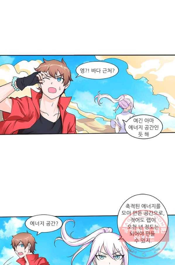 내 사랑 달기 74화 1