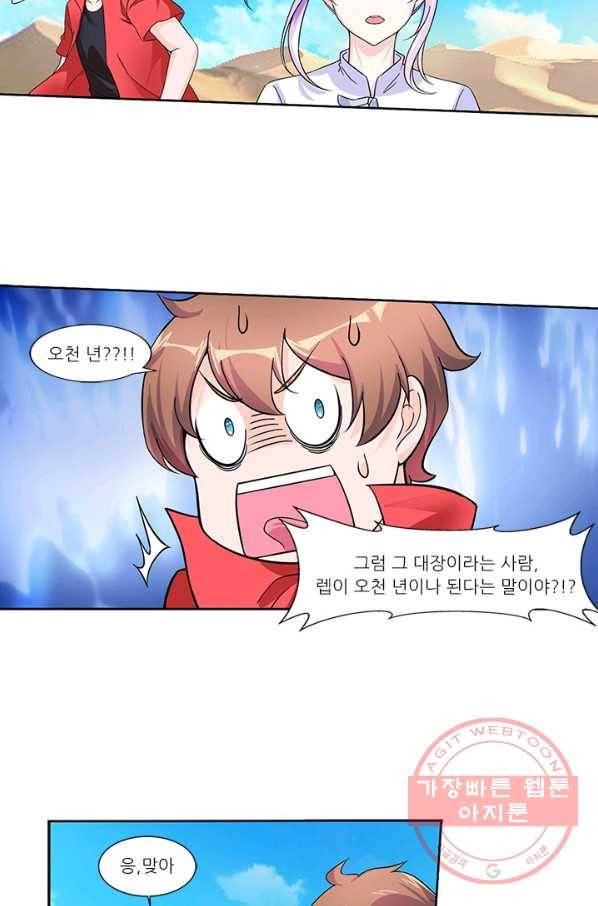 내 사랑 달기 74화 2