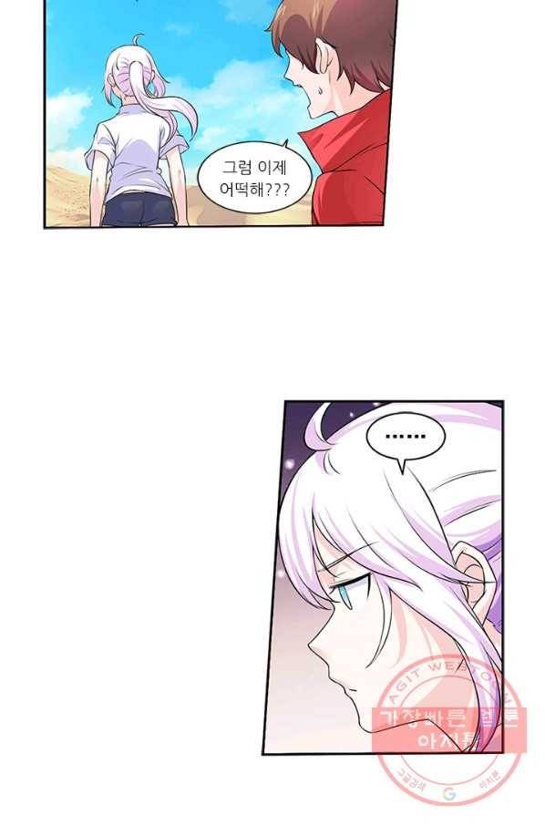 내 사랑 달기 74화 3