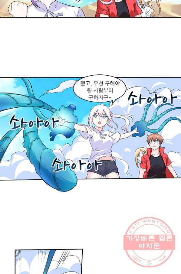 내 사랑 달기 74화 5