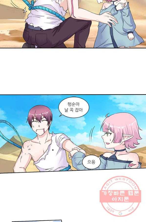 내 사랑 달기 74화 9