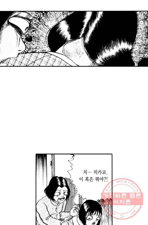 빨간 마스크 괴담 22화 7