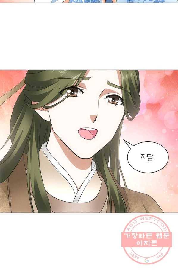 황자님 거기 있어줄래요 142화 3