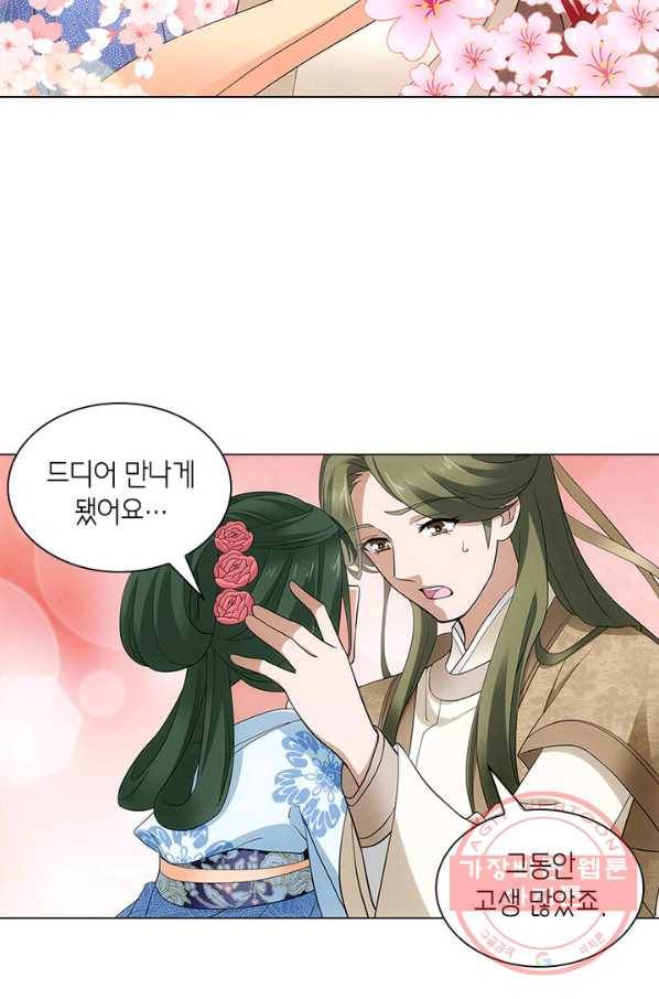 황자님 거기 있어줄래요 142화 5
