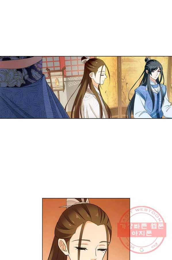 황자님 거기 있어줄래요 142화 6