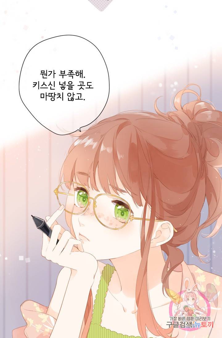 돌로의 운명캡슐 88화 7
