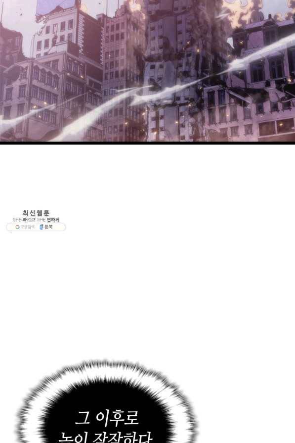 나 혼자만 레벨업 171화 4