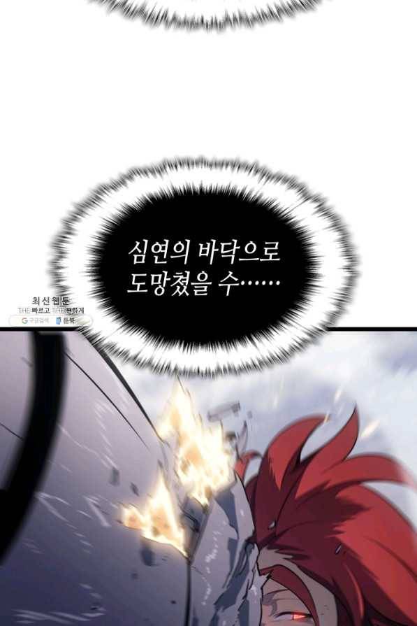 나 혼자만 레벨업 171화 8
