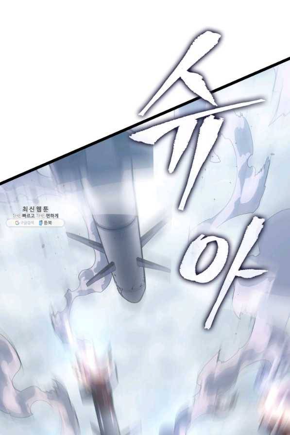 나 혼자만 레벨업 171화 10