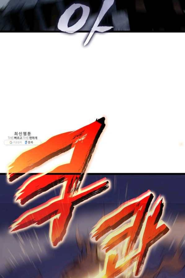 나 혼자만 레벨업 171화 12