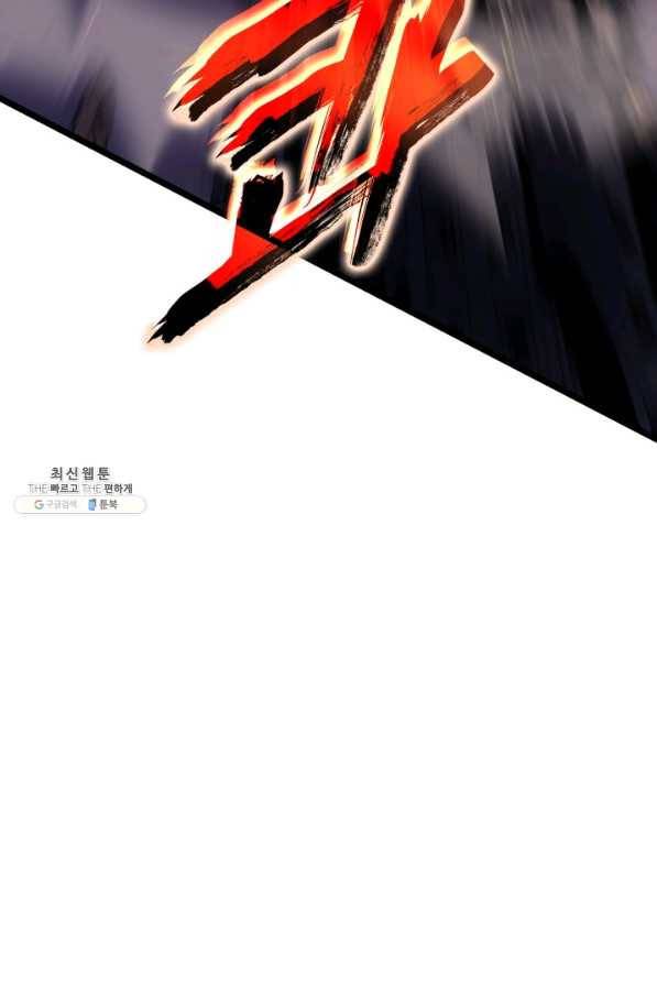 나 혼자만 레벨업 171화 14