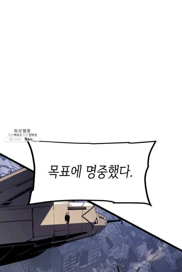 나 혼자만 레벨업 171화 15
