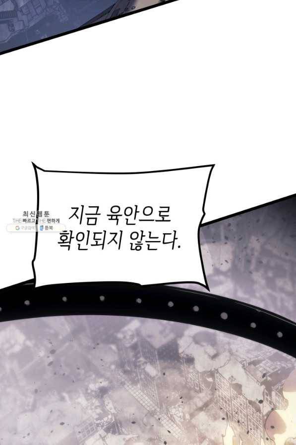 나 혼자만 레벨업 171화 18