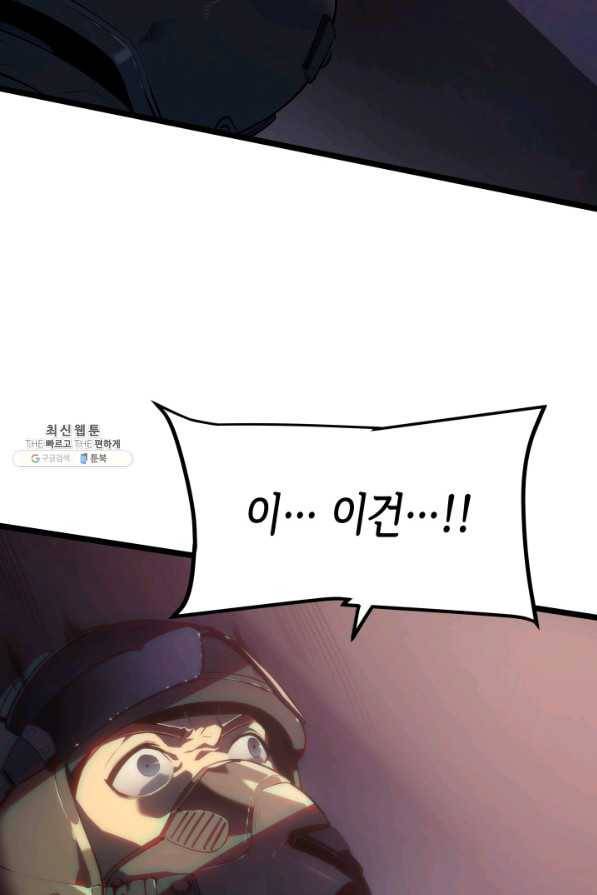 나 혼자만 레벨업 171화 24