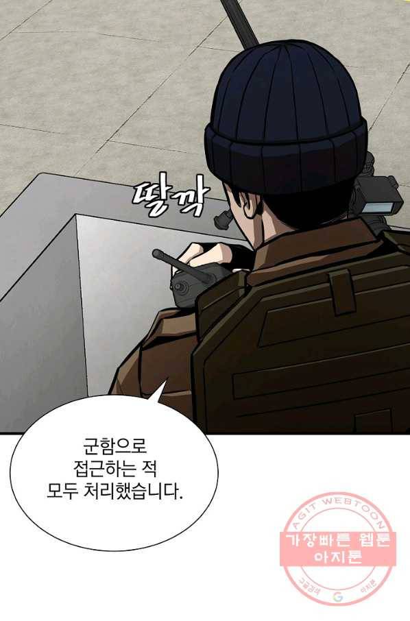 리턴 서바이벌 103화 7