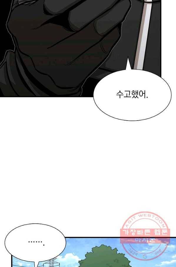 리턴 서바이벌 103화 9