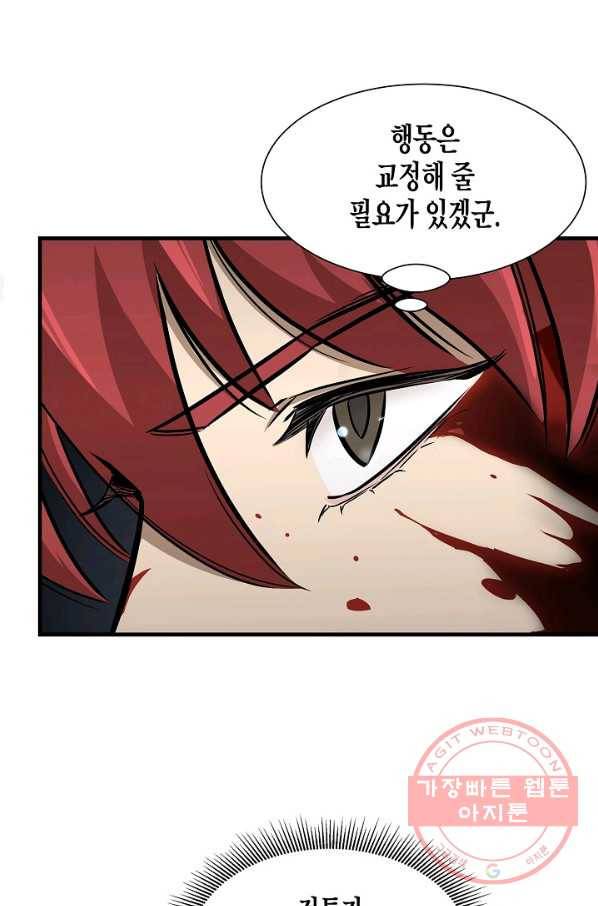 리턴 서바이벌 103화 13