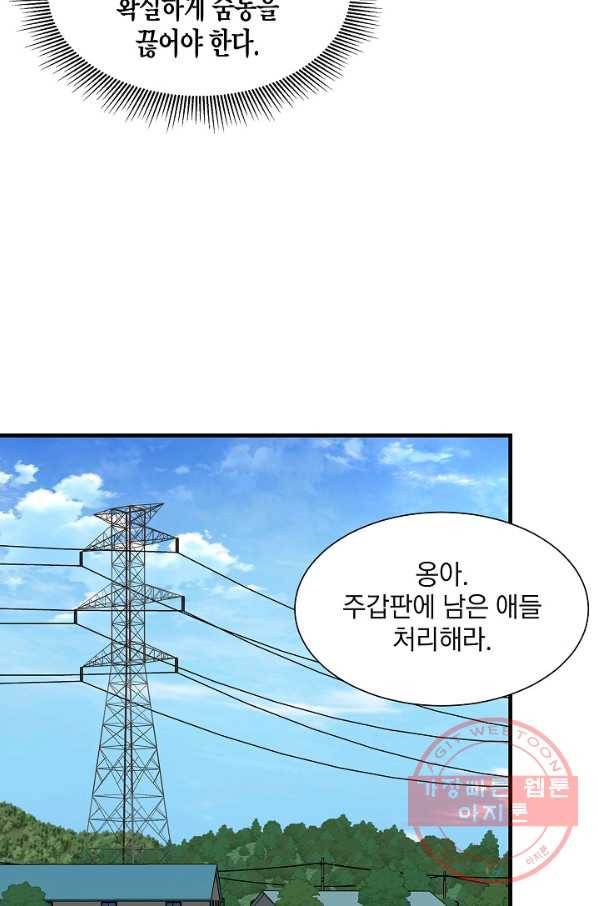 리턴 서바이벌 103화 15