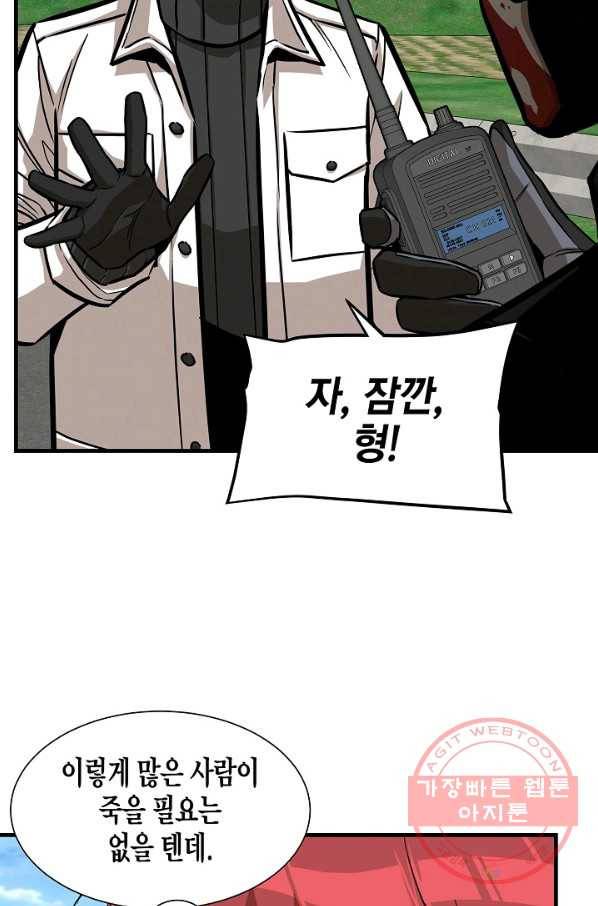 리턴 서바이벌 103화 17