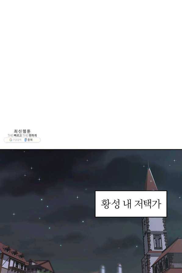 한 줄짜리 영애였을 터 91화 11
