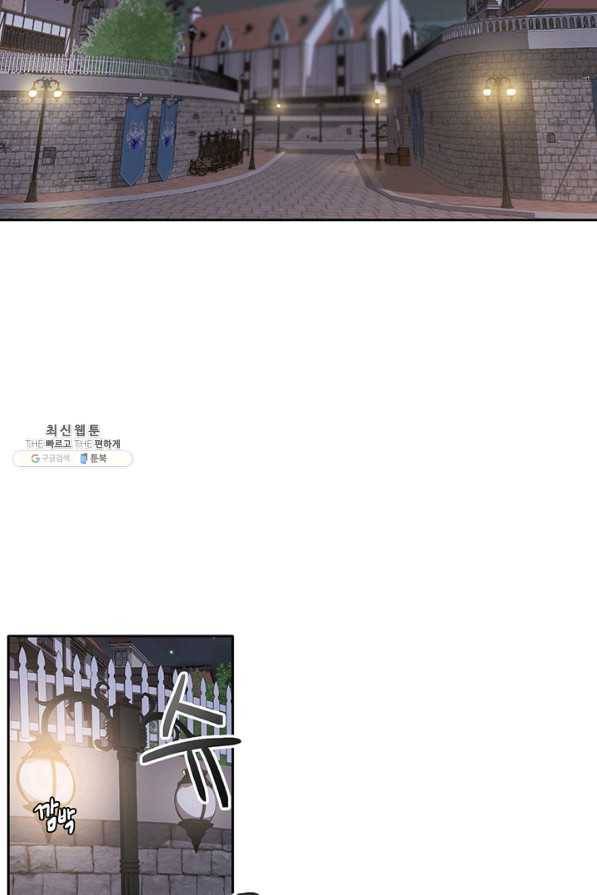 한 줄짜리 영애였을 터 91화 12
