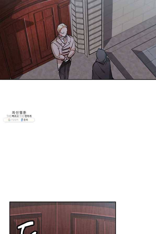 한 줄짜리 영애였을 터 91화 19