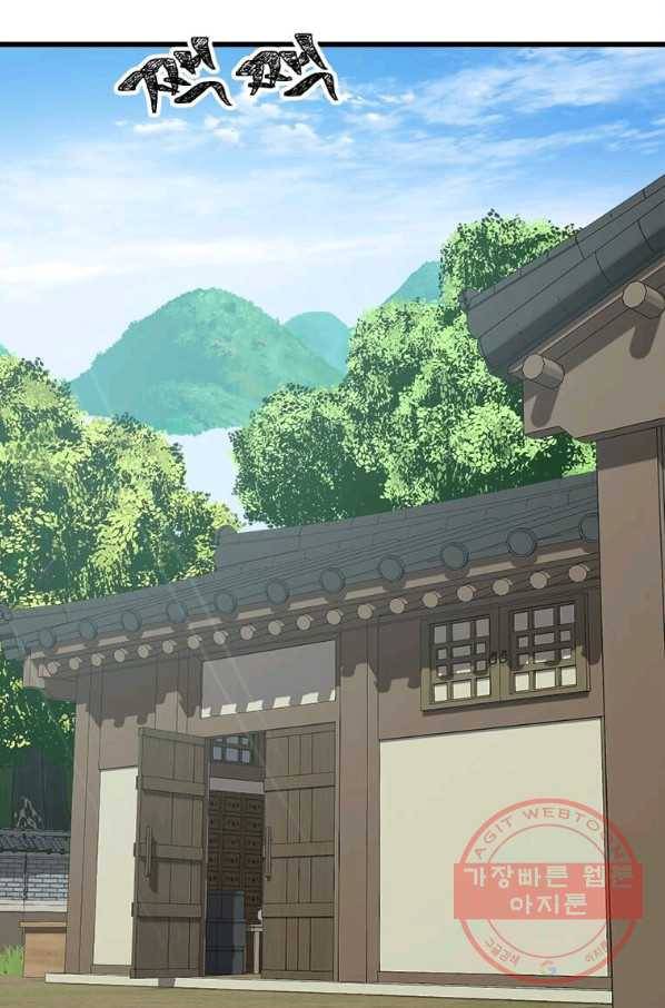 의원귀환 23화 4