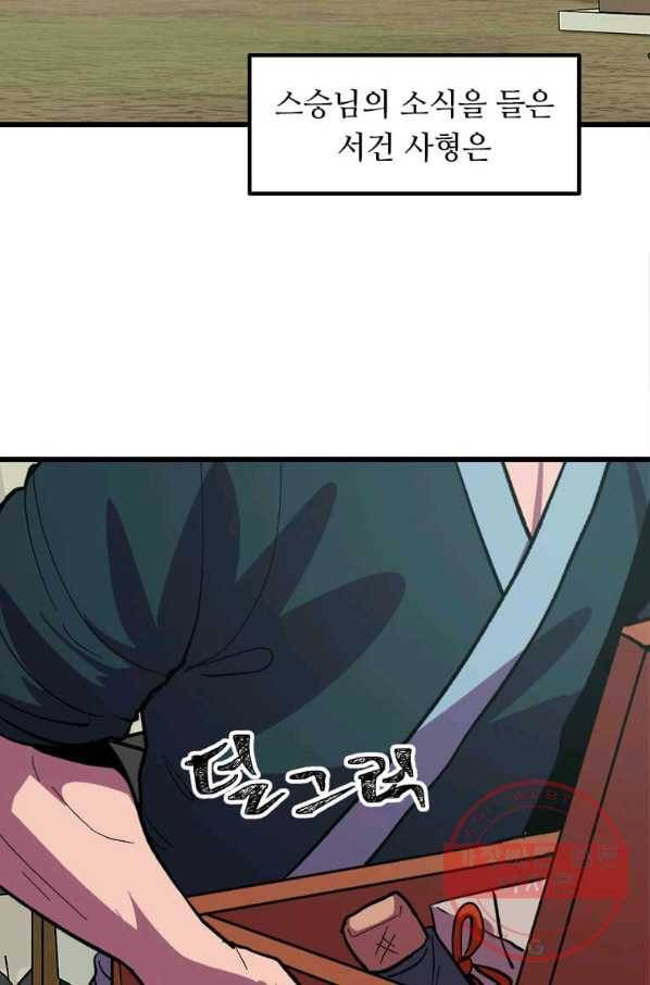 의원귀환 23화 5