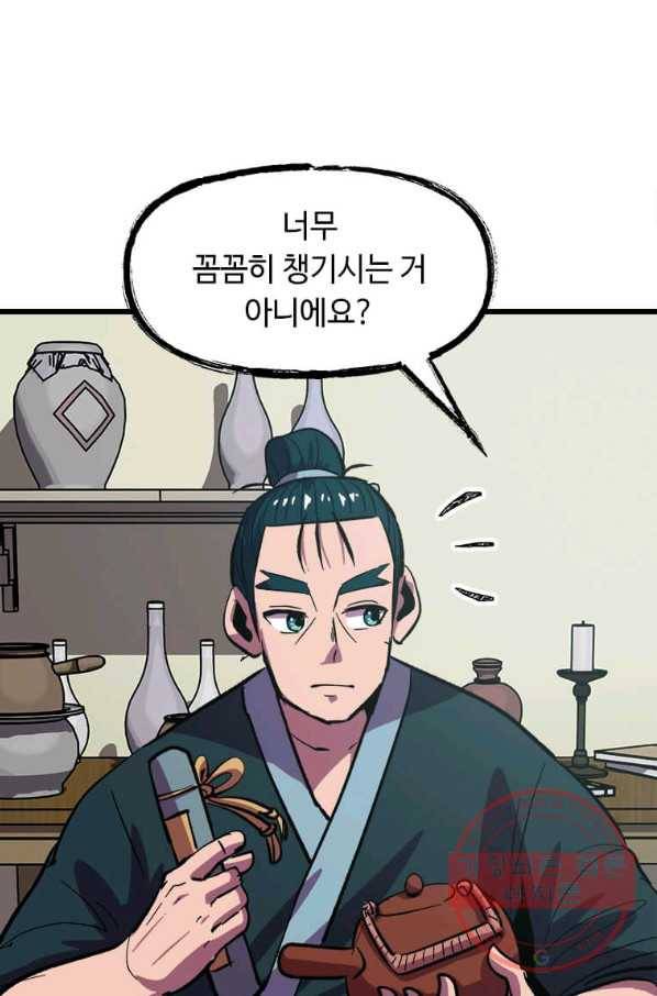 의원귀환 23화 8