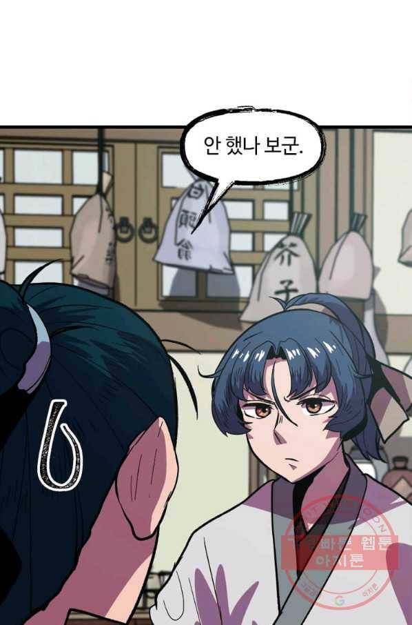 의원귀환 23화 15