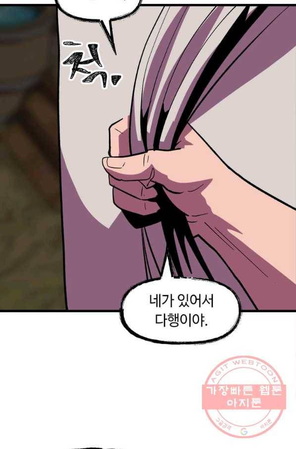 의원귀환 23화 21