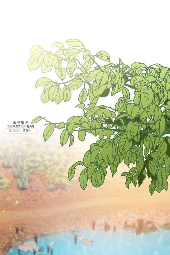 공주, 선비를 탐하다 37화 1